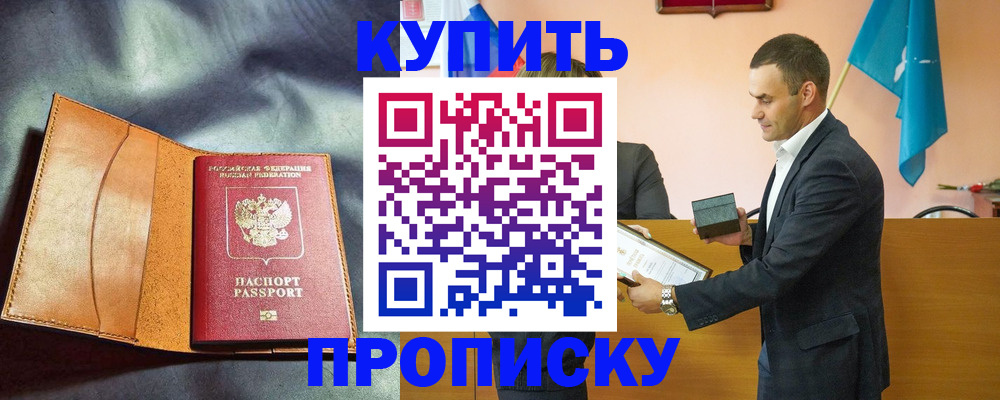 временная регистрация в Казани