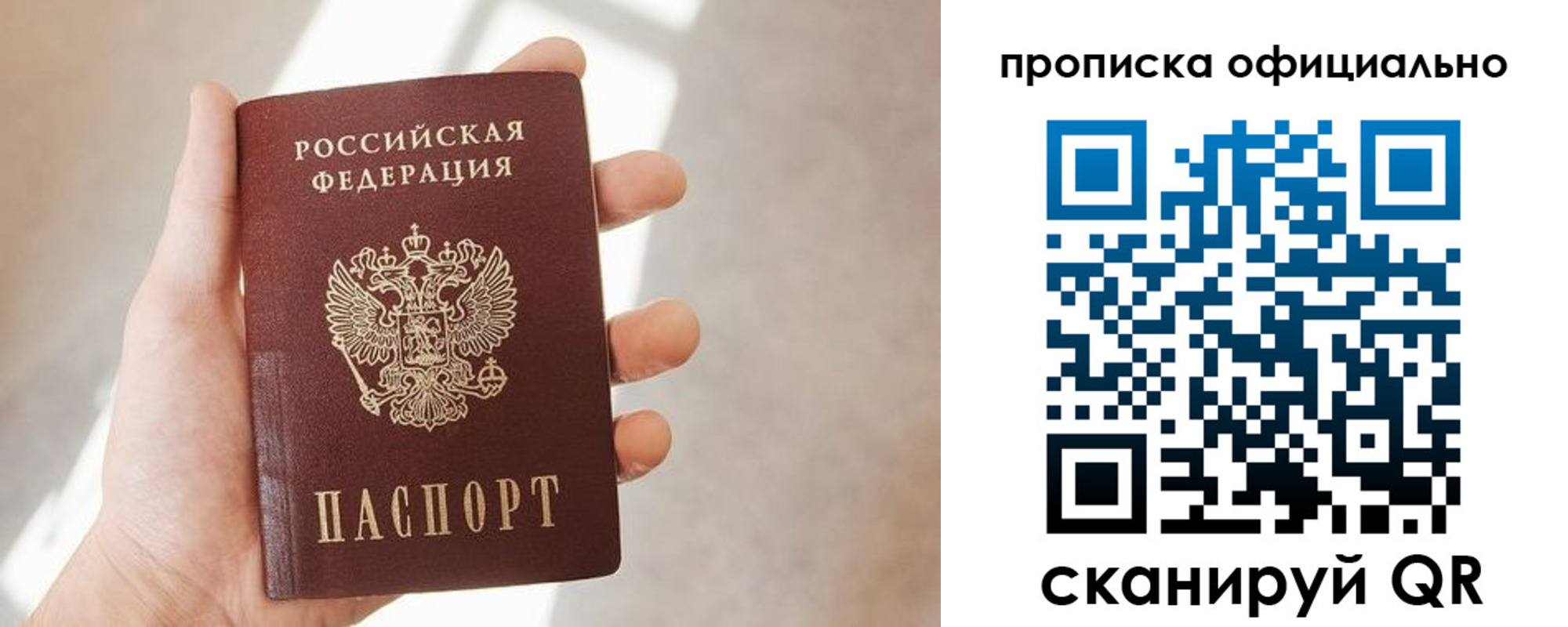 купить прописку в Казани