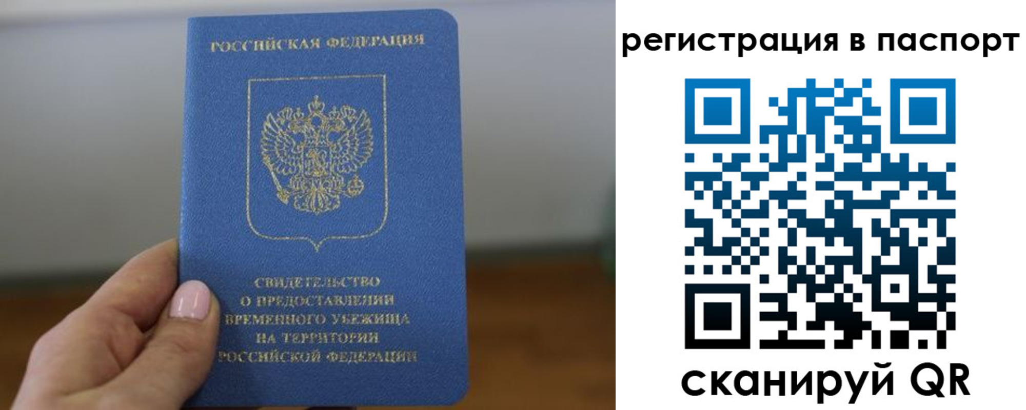 временная регистрация поиск в Казани