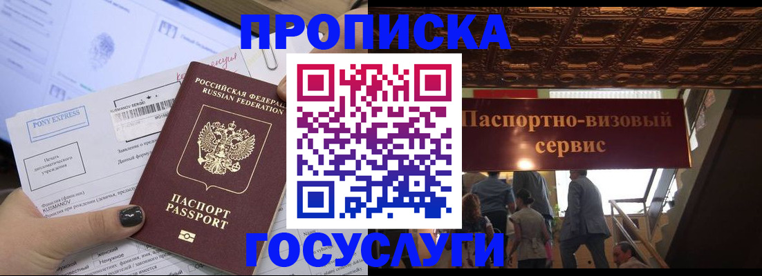 прописка поиск в Казани