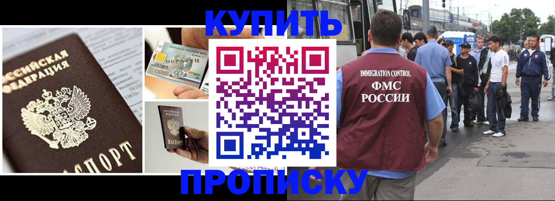 где прописаться в Казани