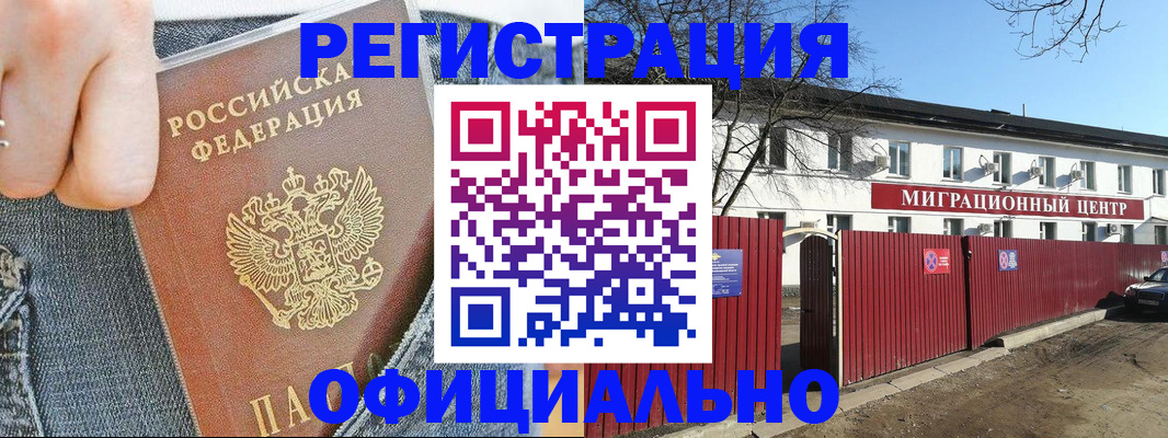 где прописаться в Казани