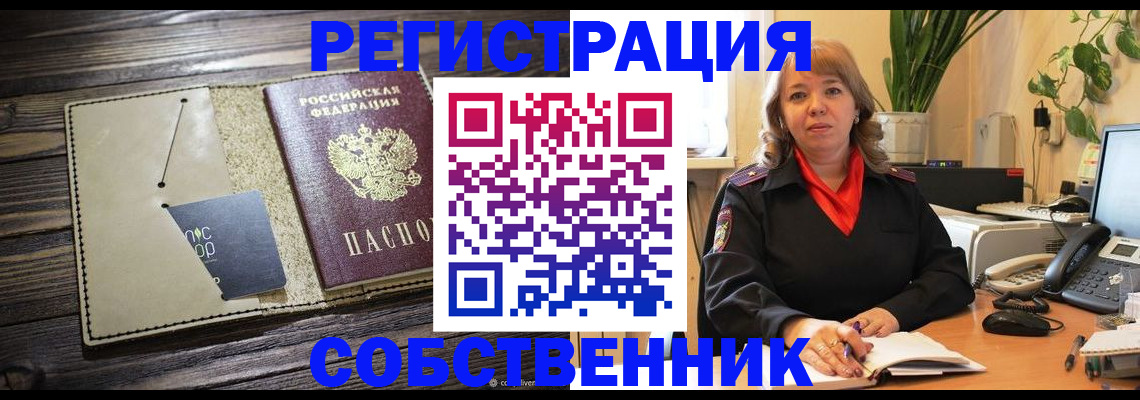 временная регистрация 2025 в Казани