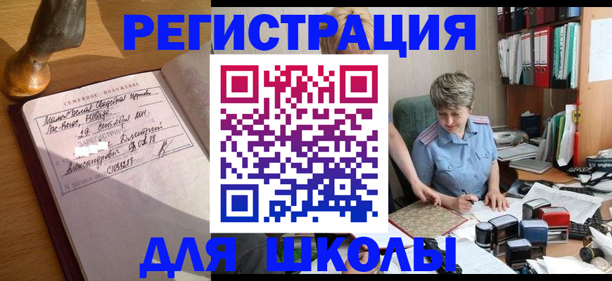 где прописаться в Казани