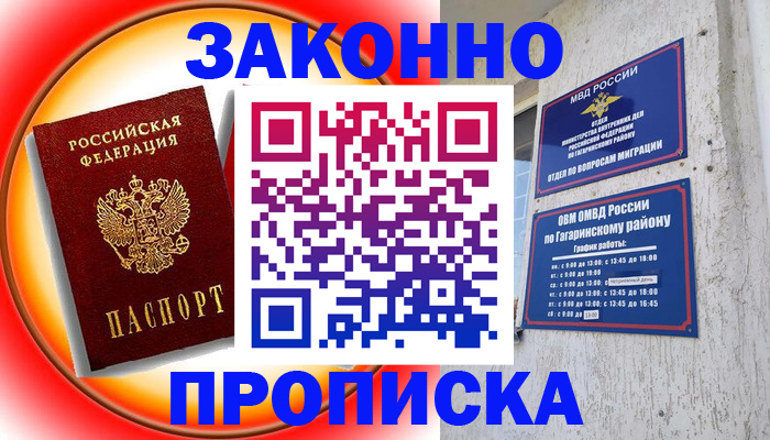 регистрация в Казани