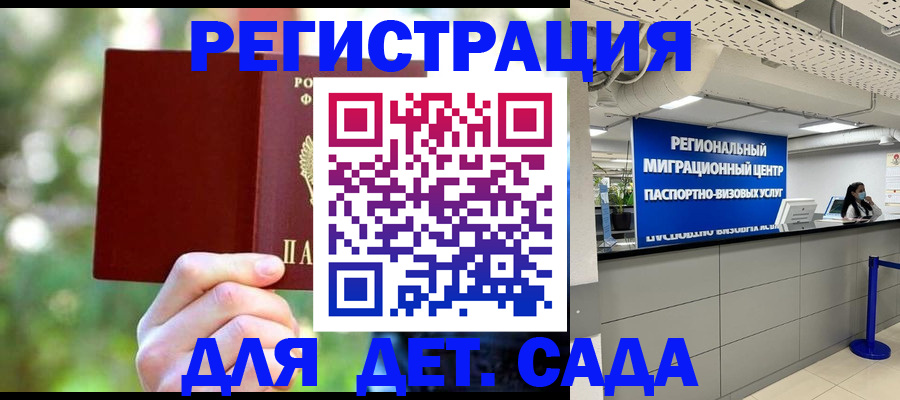 прописка в Казани