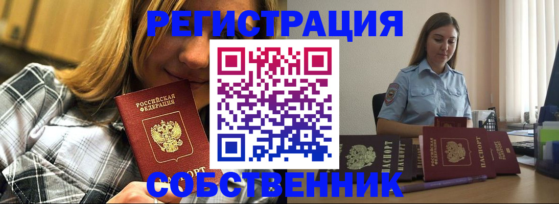 прописка в квартире в Казани