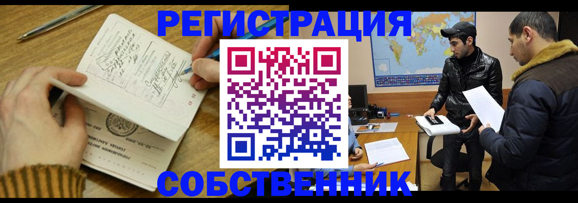 прописка поиск в Казани