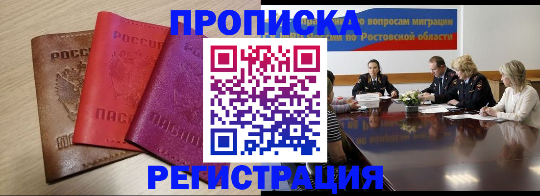 временная регистрация адрес в Казани